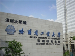 哈尔滨深圳工业大学白蚁消杀